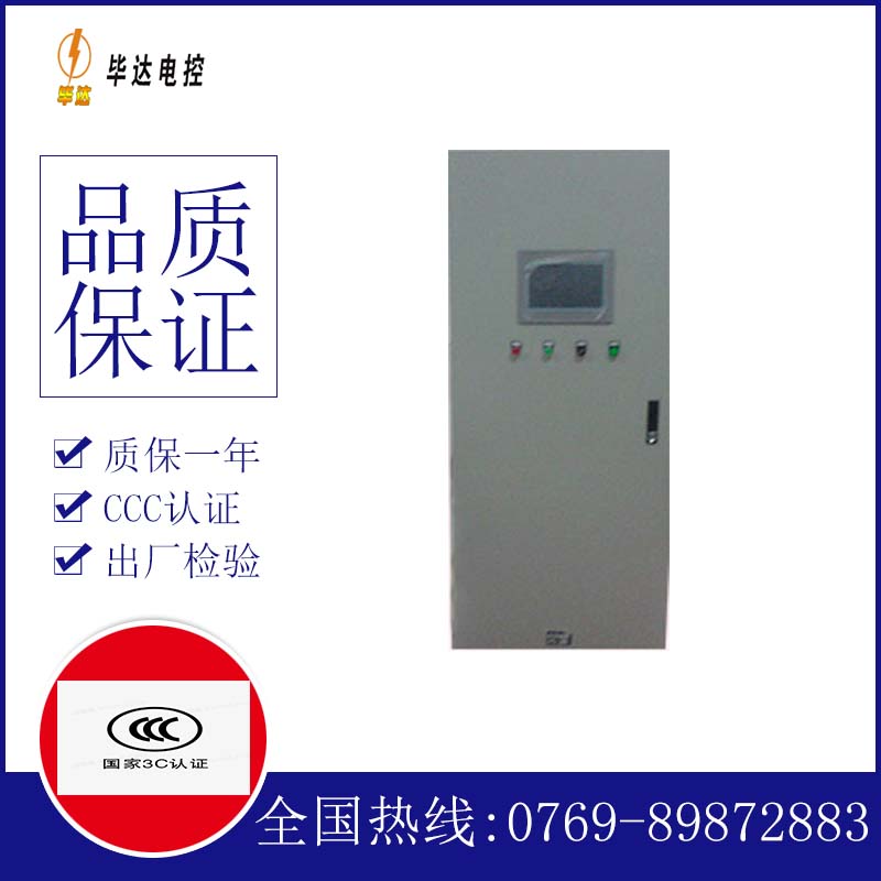 安图变频控制箱